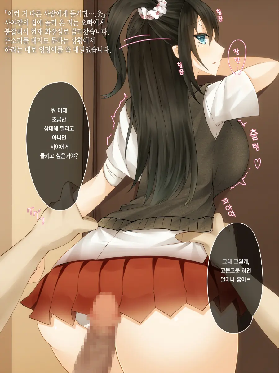 Shinyuu No Ani Ni Damasarete Haramasereta Watashi Ni Sukui Nanka Dokonimonai